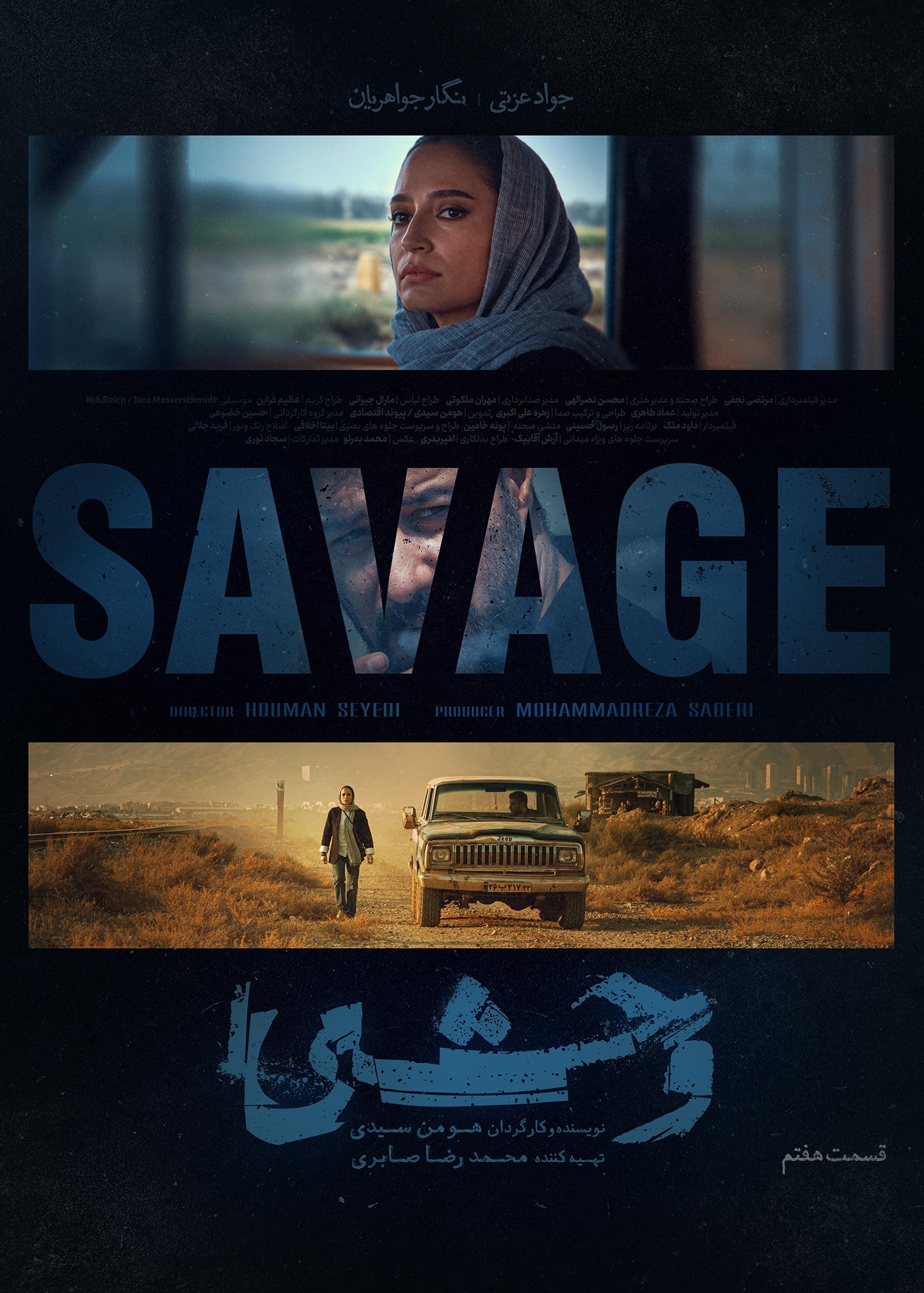 فیلم وحشی قسمت ۷ هفتم