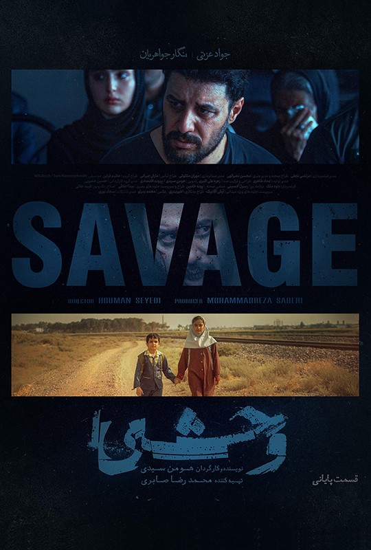 فیلم وحشی قسمت ۸ هشتم