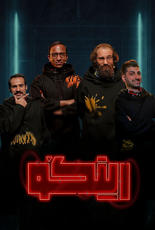 بازی رینگو مجید واشقانی