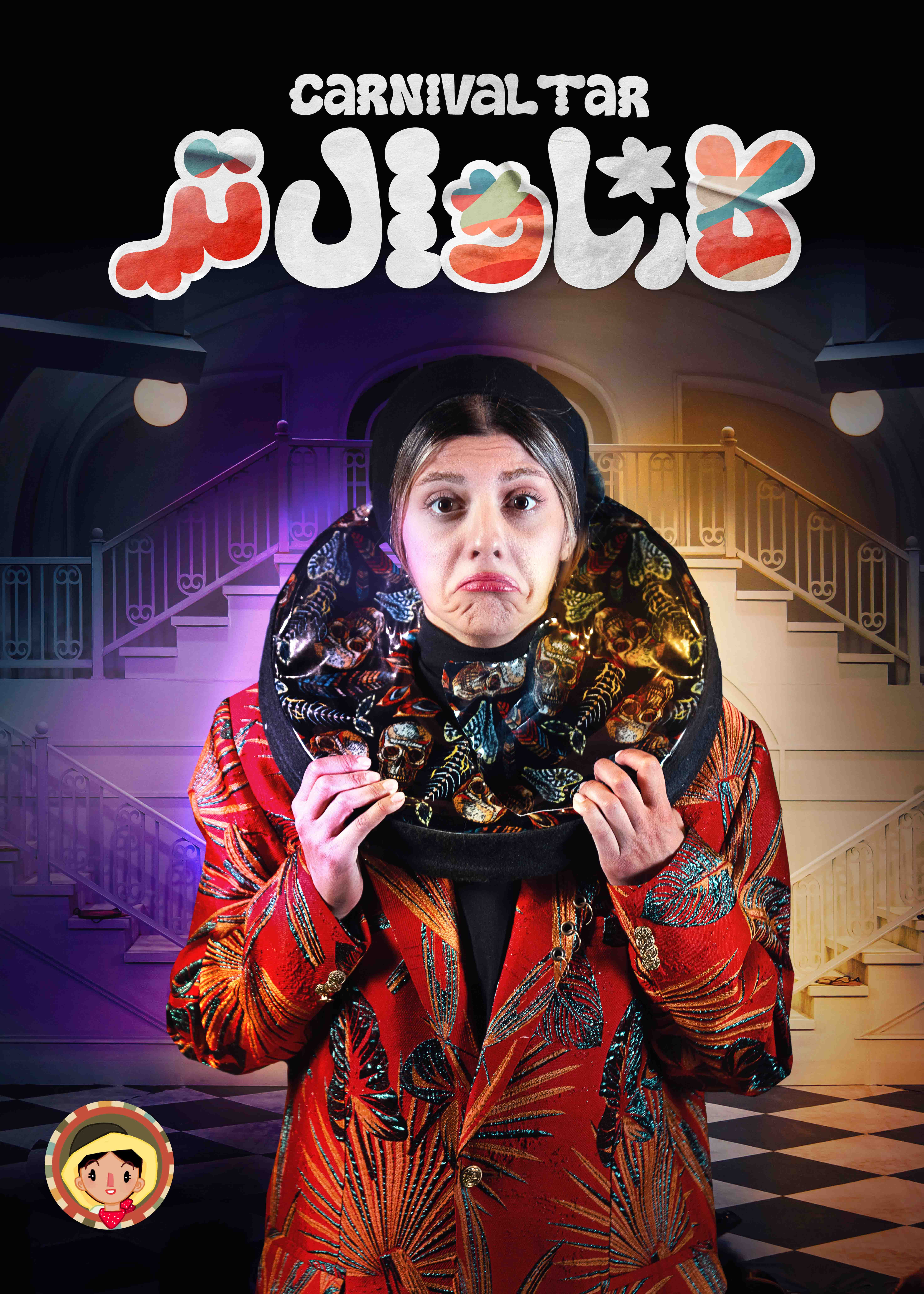 کارناوال رامبد جوان دانلود برنامه کارناوالتر قسمت یازدهم