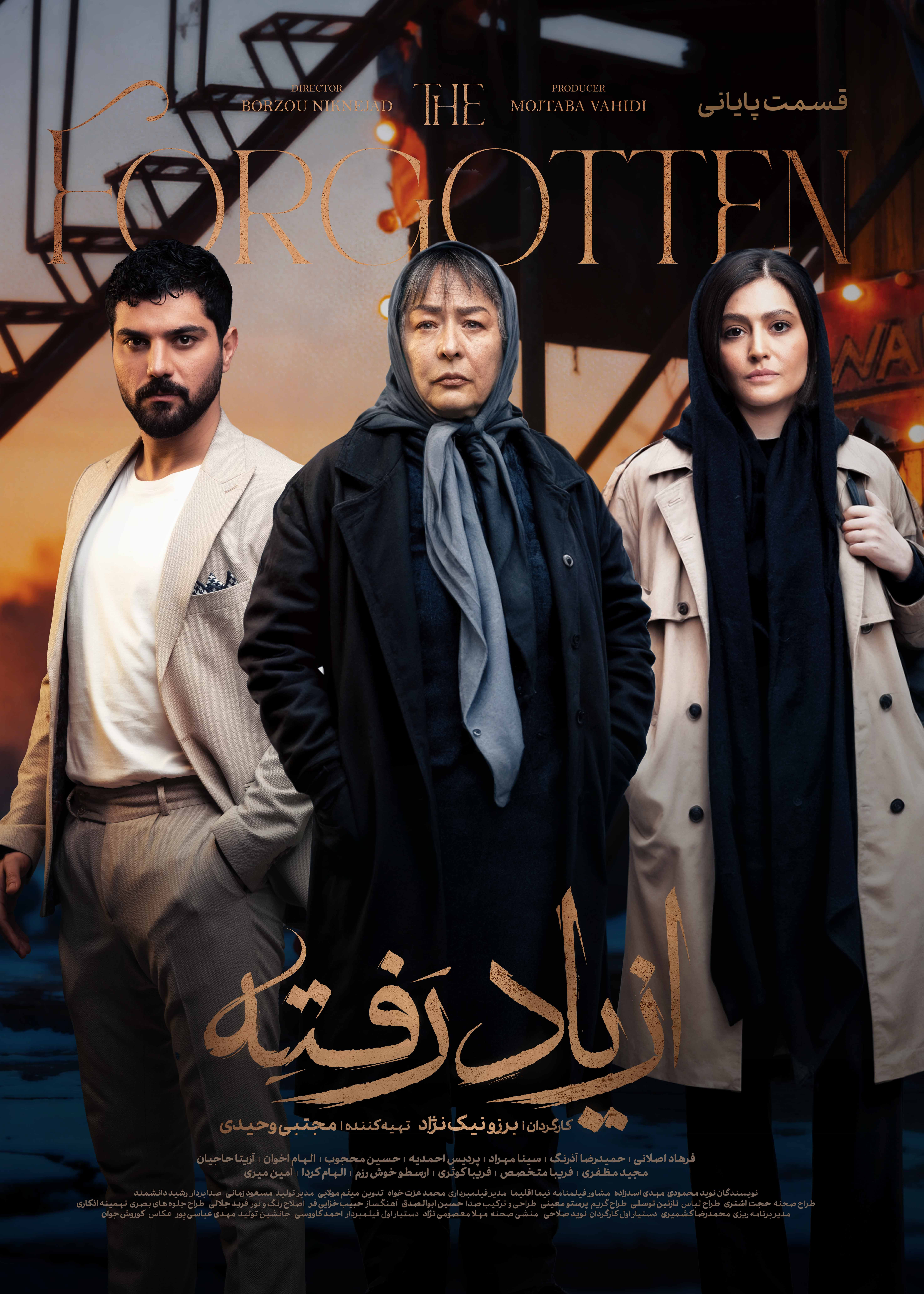 دانلود سریال از یاد رفته قسمت ۱۸ هجدهم آخر