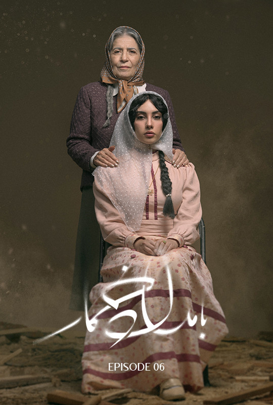 سریال بامداد خمار قسمت ۶ ششم