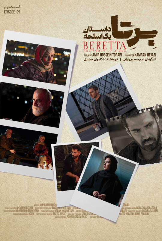 دانلود قسمت ۹ سریال برتا جدید ایرانی