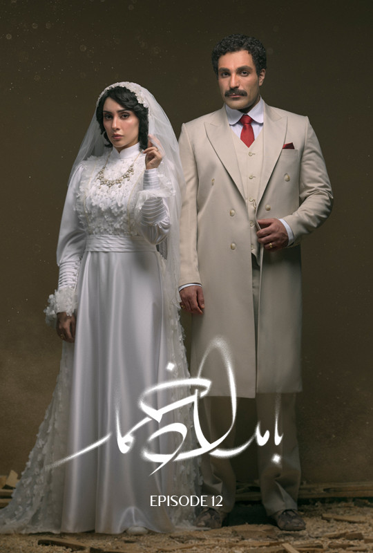 دانلود قسمت دوازدهم 12 بامداد خمار